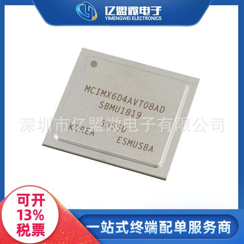 MCIMX6D6AVT08AD嵌入式MCU芯片