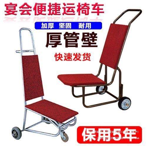 酒店运椅车宴会拖椅车餐椅手推车行李推车拉椅车推车多功能运送车