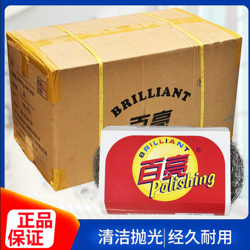 百亮钢丝棉抛光垫0000#100卷