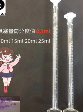 ml15 分mAml欧l玻璃量筒 10定制科迈具塞0度值 1 l255mm级lm l.20