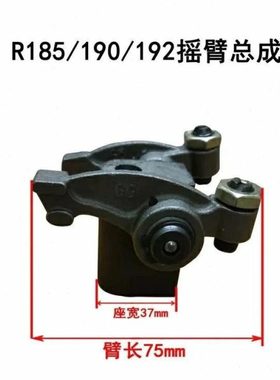常柴常发全椒R185/190/192/195/196摇臂总成摇背摇比柴油机摇臂