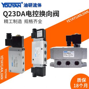 Q2562A 2Q23 DLI15D 12D2QD20I电磁阀35 L1025D25825LA