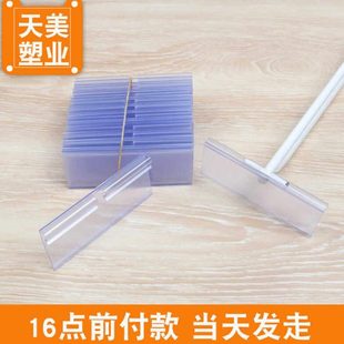 超市价格牌标价牌价签牌价格展示牌标价牌货架陈列价格卡牌标签