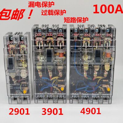 上德 透明漏电保护断路器DZ15LE-100/490 390 2901 100A 63A 0.1S