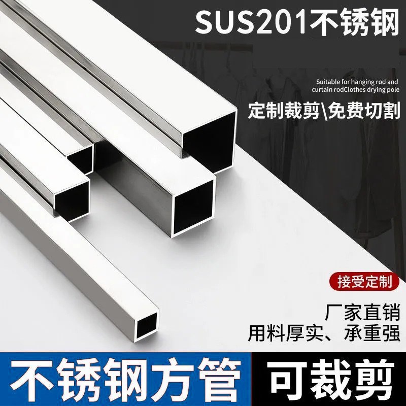 201加a厚不锈钢方管空心空心管薄壁25mm无缝管材8方形6分钢条20mm