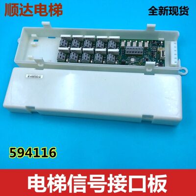 3板 号接口 0板D全新轿厢操纵30016适用盘59 360功能电梯41迅信AP