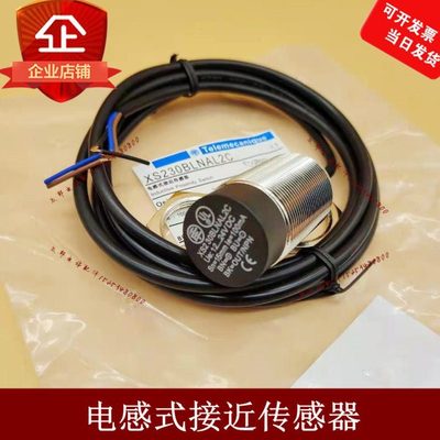 全新接近开关XS230BLPAL2C XS230BLNAL2C电感式传感器