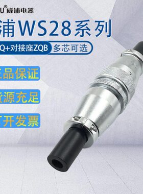 423芯679-插座针 16威浦航空插头35Z式728Q 10W81+QB电缆T对接S2