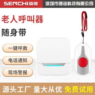老人呼叫器家用无线门铃病人照顾一键紧急求救按铃平安钟电话通知