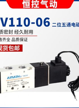 4V110-06电磁阀二位五通气阀电控阀AMSI气动气缸换向阀控制阀推拉