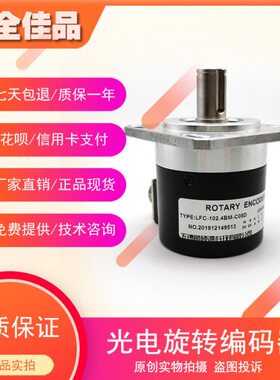 5V10长4-主轴旋转编码器LF全新0分驱动数控2.MDB电路输出线C5差C-