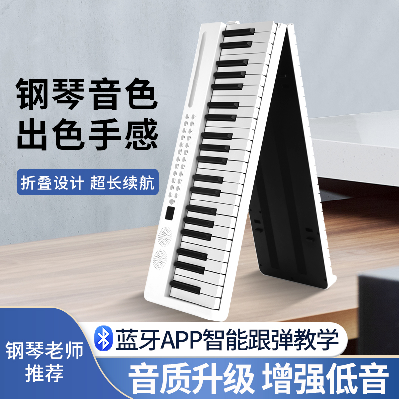 便携式可折叠电子钢琴88键成年初学者专业儿童女S幼师家用随身手