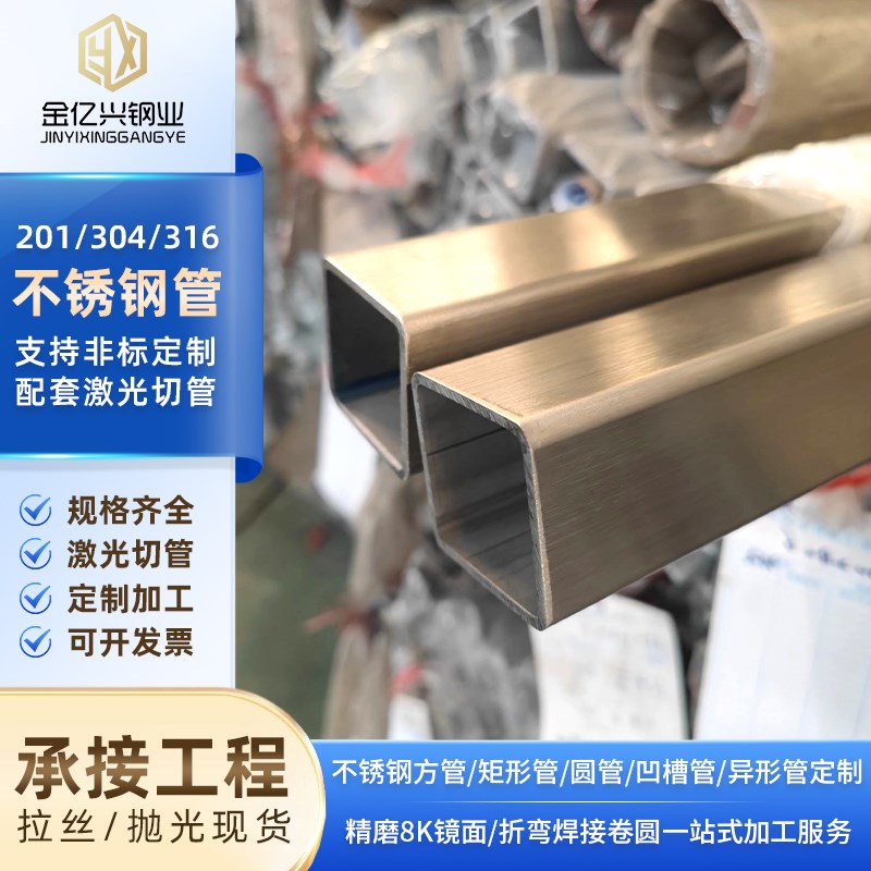 201/304/316L不锈钢方管加厚方形矩形管型材50方通X空心圆管加工