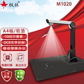 2010扫描仪像枫林高拍仪幅高0拍面速仪量10M扫描万A4快速质0拍照