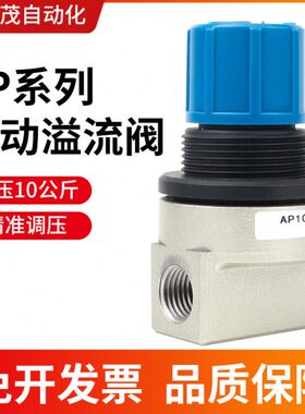 1AP阀110AP 2210 AP压力0溢102000-/X00整-2001X1流--阀气动调0-