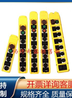 61按钮开关OB6H65-2 OB行车D36H6DC  H力诺64D-HHHDD电动葫芦DC6