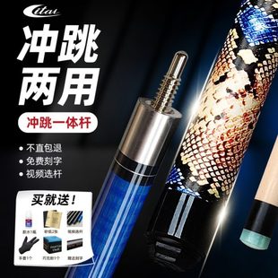 冲跳一体台球杆黑科技中八开球杆冲杆专用跳杆单跳杆黑8冲跳杆