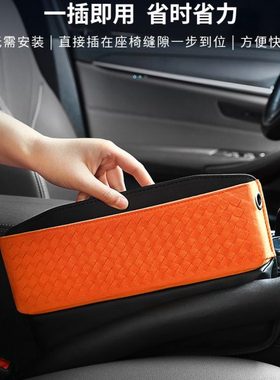 APD汽车夹缝收纳盒车座位座椅缝隙车载储物盒橙色编织