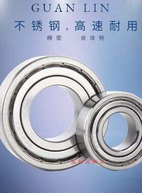 070 不锈钢00914S68 120S6 S60S6 0S610S6 轴承 0   S613011600ZZ