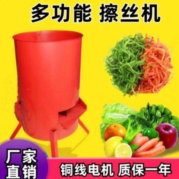 养殖电动擦丝机瓜果南瓜土豆萝卜粉碎机一体机喂鸡碎菜机草料其它,农机/农具/农膜,铡草机,淘宝优惠券,粉丝福利购,淘宝优惠卷