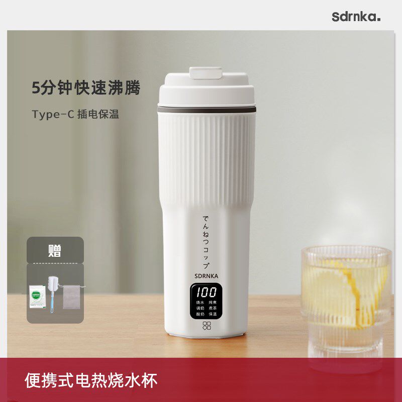 日本SDRNKA烧水杯便携式烧电热杯/暖手杯/电炖