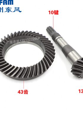 拖拉机0常州东/锥桥/盆配件0齿轮/40角941044盆/13前11齿120风 原