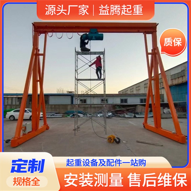 电动万向移动小型龙门架1T/2T无E轨升降移动龙门架 起重龙门架