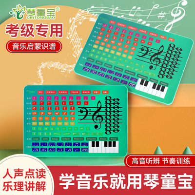 琴童宝钢琴学习训练机考级专用五线识谱板乐器P乐理认谱教具节拍