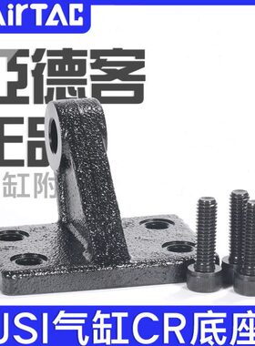 亚德客气缸12R底座10附件S32/0/F-8固定///I标准5J400JI36S50C/