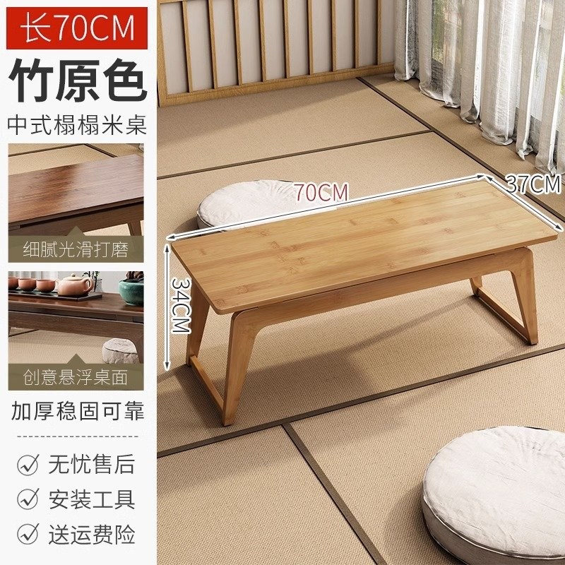 可折叠飘窗小桌子榻榻米茶桌茶台炕桌炕几日式矮U桌子坐地小茶几