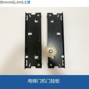 电梯配件 申菱 欧菱门机门挂板700 800 850 900厅门轿门门挂板