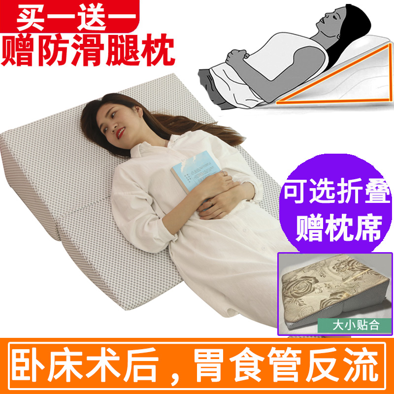 30度斜坡垫子倾斜上半身胃食道反B流烧心孕妇保胎枕头手术后护理