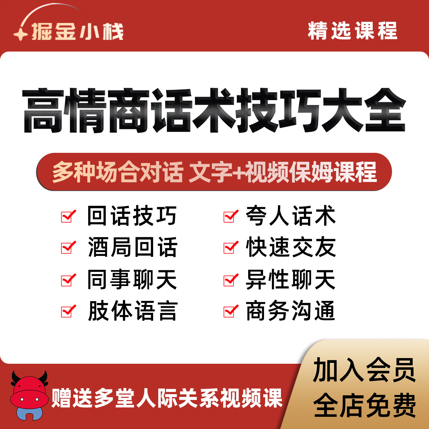 高情商回话术电子版好好接话问话技巧夸人赞美拒酒词聊天话题素材