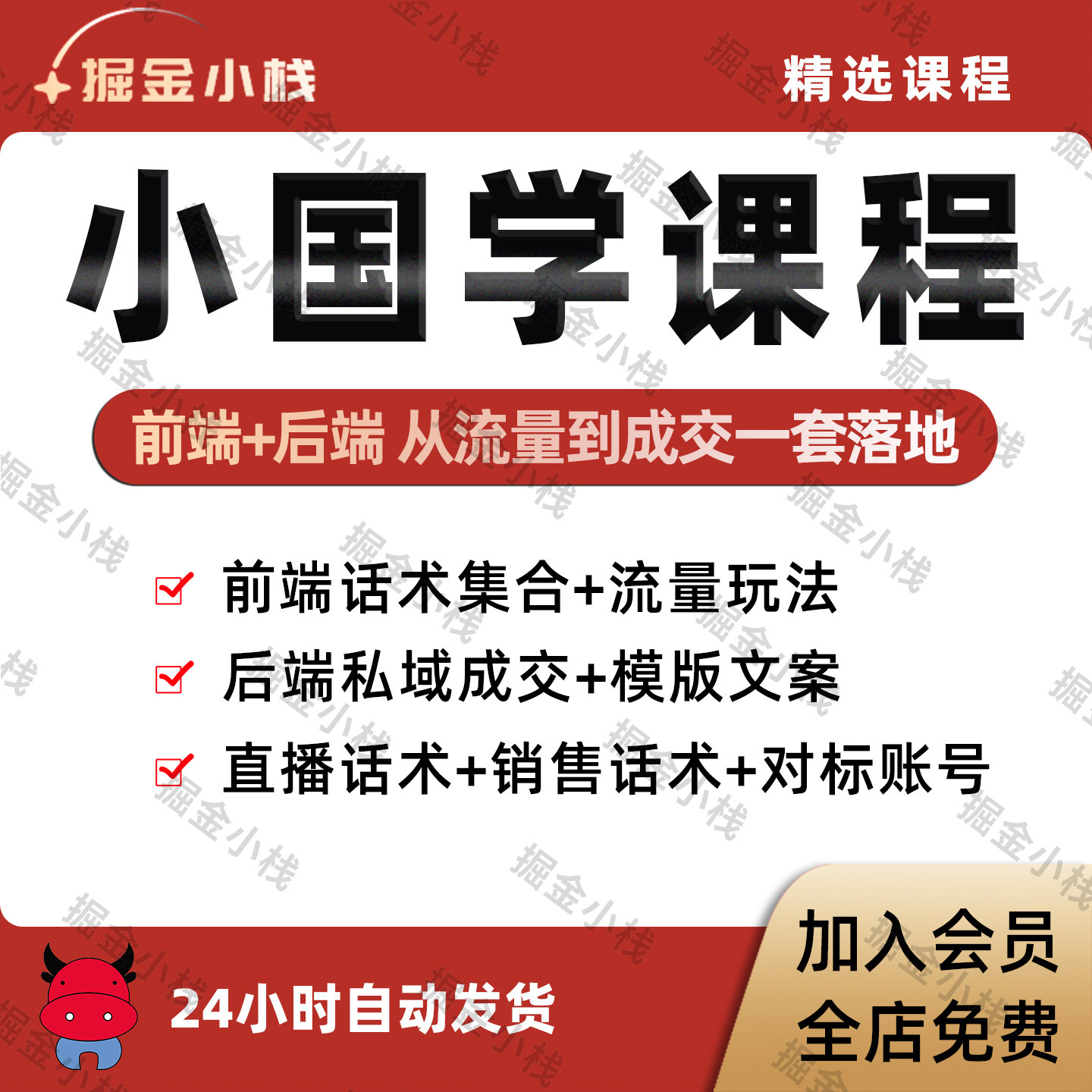 小国学话术项目教程视频主播照读脚本剧本直播传统文化新智慧文案