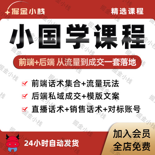 小国学话术项目教程视频主播照读脚本剧本直播传统文化新智慧文案