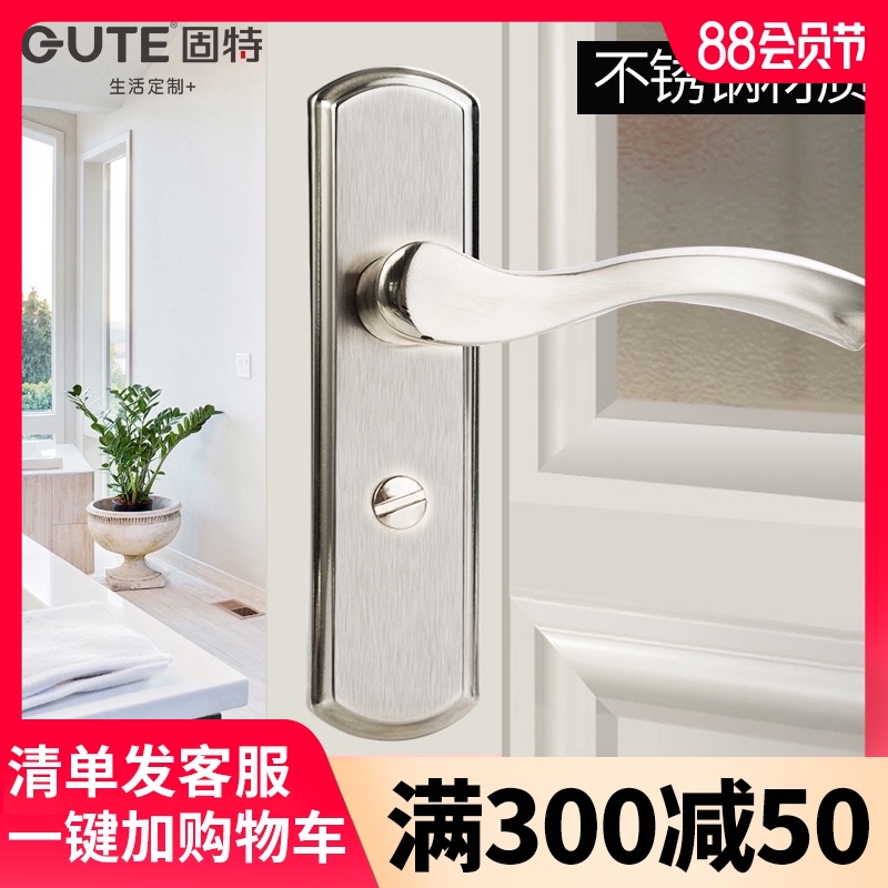 固特不锈钢卫生间门锁厕所门把手无钥匙房门浴室洗手W间家用通用