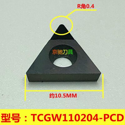 数控车床倒角车内孔专用棒材铝压铸铝金刚石宝石TCGW110204-L 铝