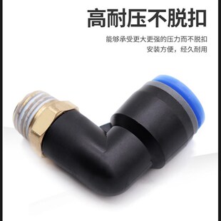 03mm 铜软管气a管气动快速接头90度L型直角弯头快插接头PL8