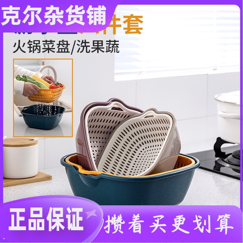 攒单双层洗菜盆沥水篮厨房