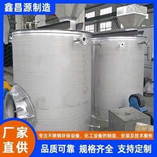 不锈钢一次分相罐 分散罐用于汽水分离 油水分离储存设备生产厂家