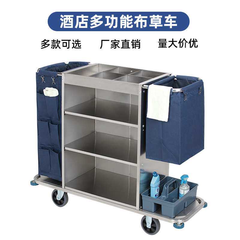 布草车酒店工作车多功能清洁保洁推车宾馆客房卫生工作服务车静音