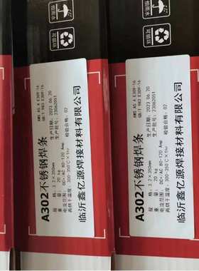 A402高温不锈钢焊条A407 A422 A502 A507焊条E2209 E2594 E2205焊