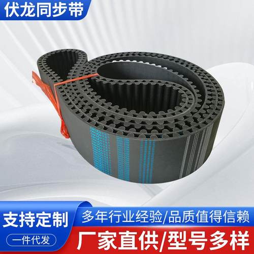 厂家伏龙同步带工业橡胶同步带单面齿型橡胶同步带机械传动带
