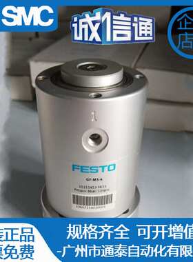 现货原装FESTO旋转接头GF-M5-4 15151453/GF-M5-8 15151454