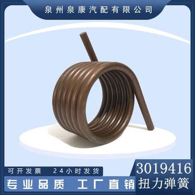 柴油机K系列3019416扭矩弹簧不锈钢扭力弹簧/3019416