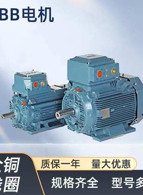 ABB电机M3JP系列低压粉尘防爆IE2高能效电动机30kw37kw厂家直供