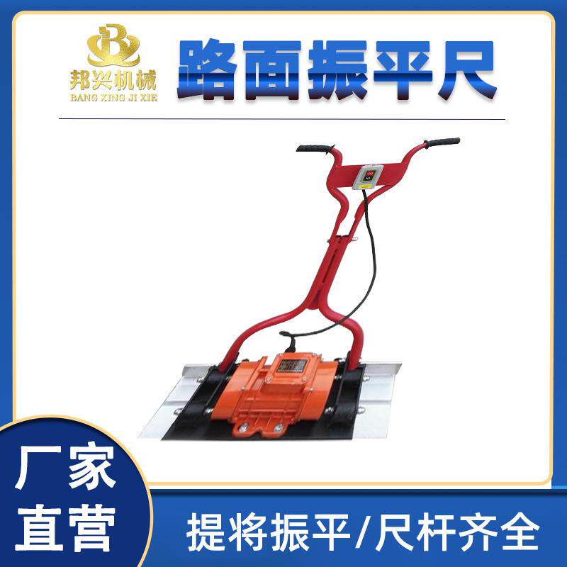 汽油柴油震动刮平尺电动震动器手推路面混凝土振平尺大型整平尺