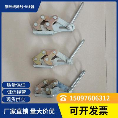 双桃卡线器中冀长信杆塔的拉线调整地线紧线器导轨