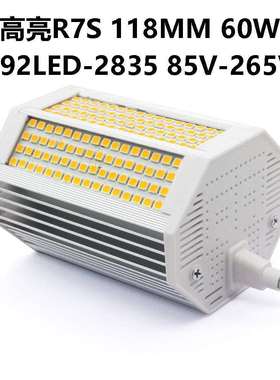 高亮LEDR7S60W118mm110V/220V调光横插玉米灯替换老式卤素灯