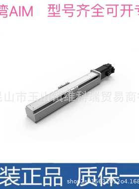 AIM电动缸AIMKK-40U系列丝杆直线导轨/螺杆/电缸/滑台模组/减速机